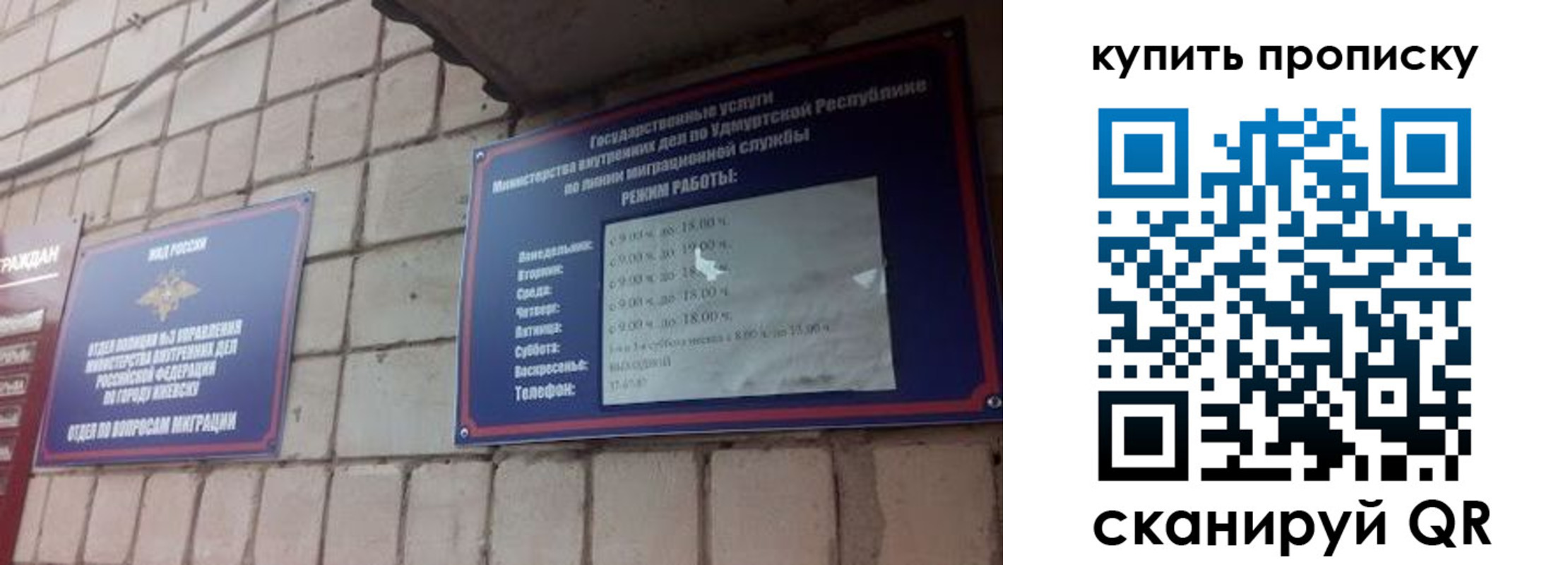 прописка от собственника в Зеленодольске