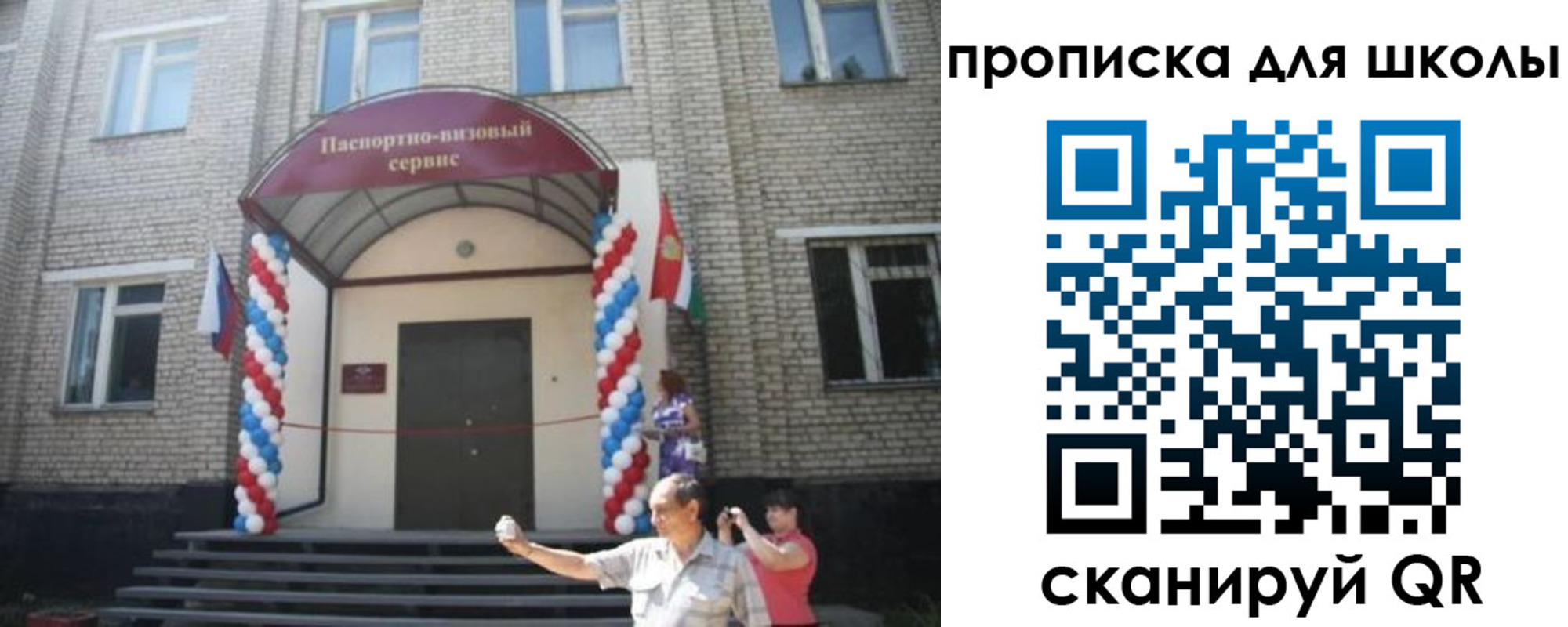 прописка паспорт в Зеленодольске
