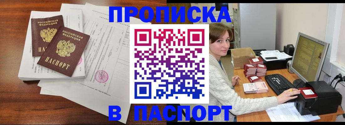 прописка иностранных граждан в Зеленодольске