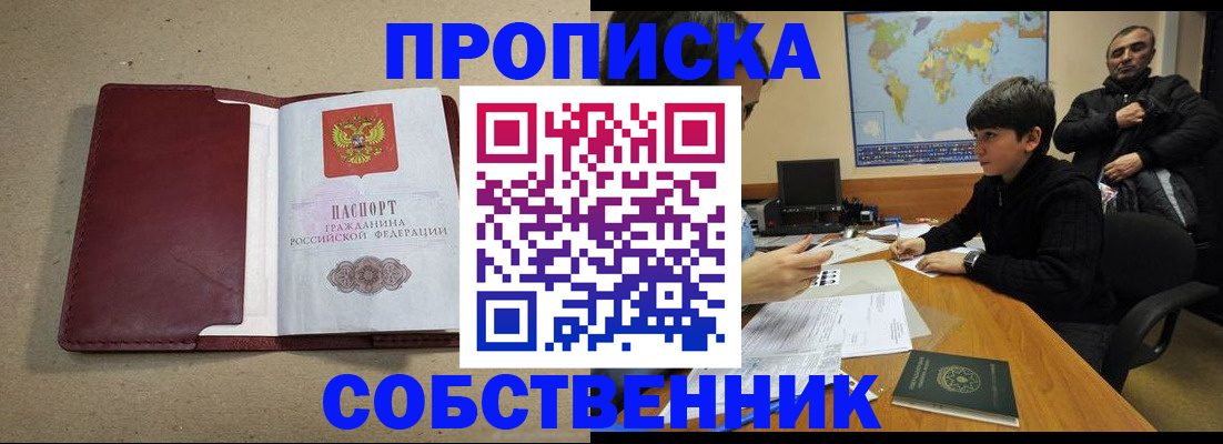 временная регистрация в Зеленодольске