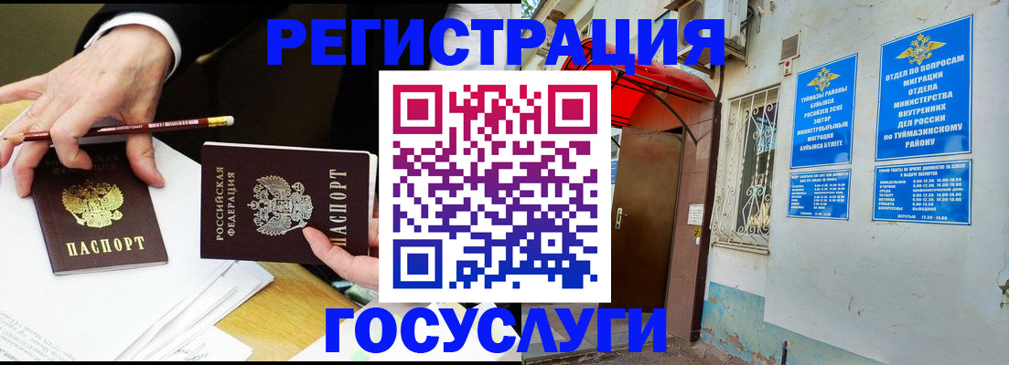 регистрация для дет. сада в Зеленодольске