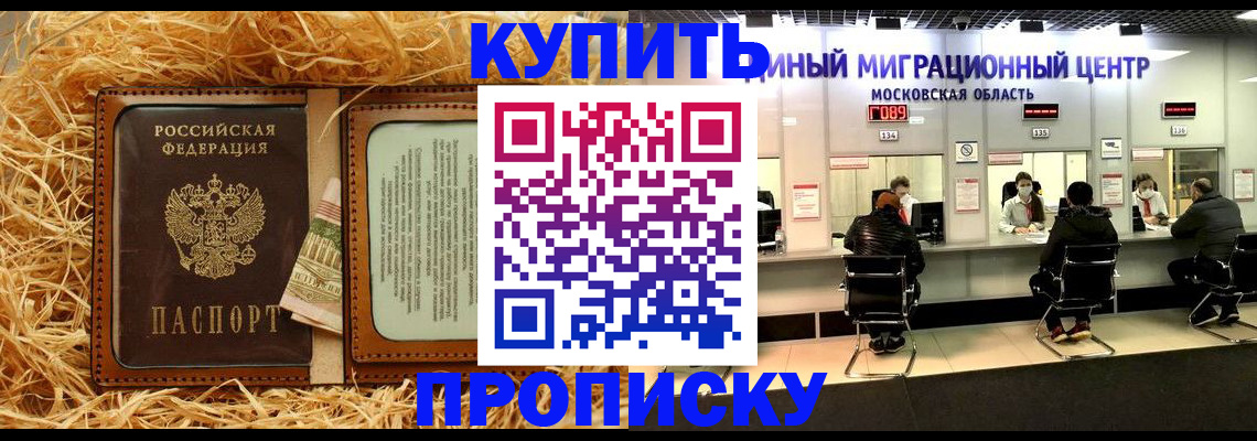 прописка в квартире в Зеленодольске