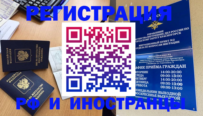 временная регистрация собственник в Зеленодольске