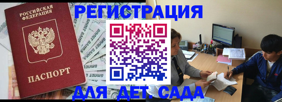 прописка 2025 в Зеленодольске
