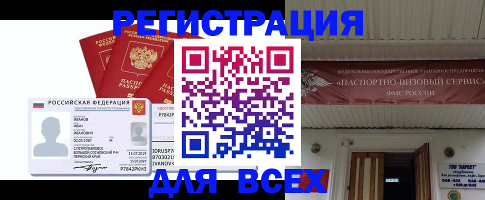 временная регистрация в Зеленодольске