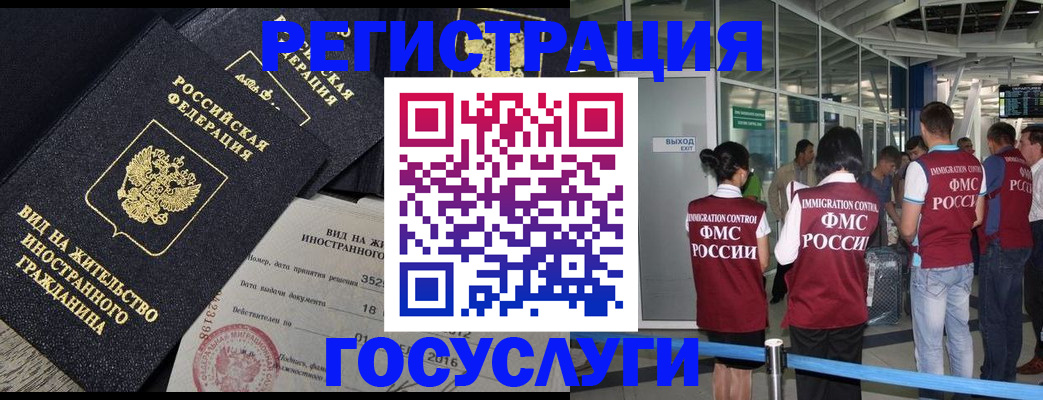 временная регистрация недорого в Зеленодольске