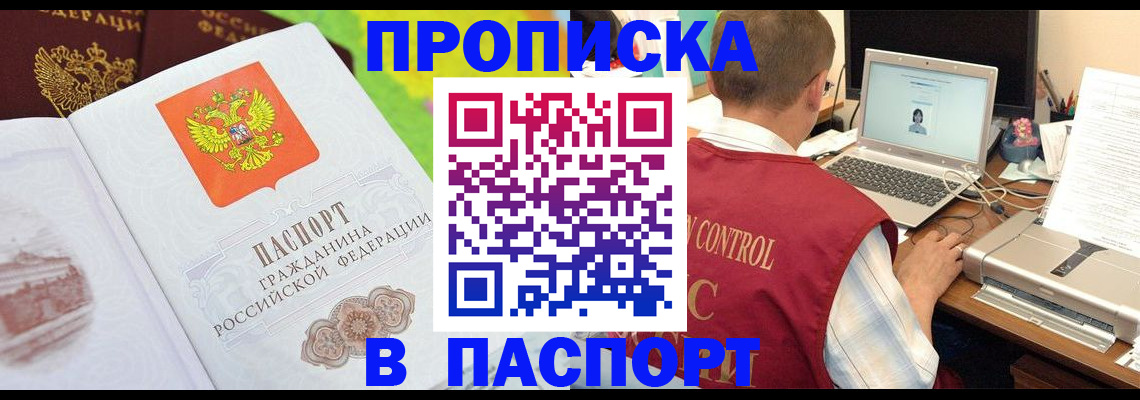 прописка для военкомата в Зеленодольске