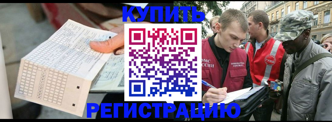 прописка для работы в Зеленодольске