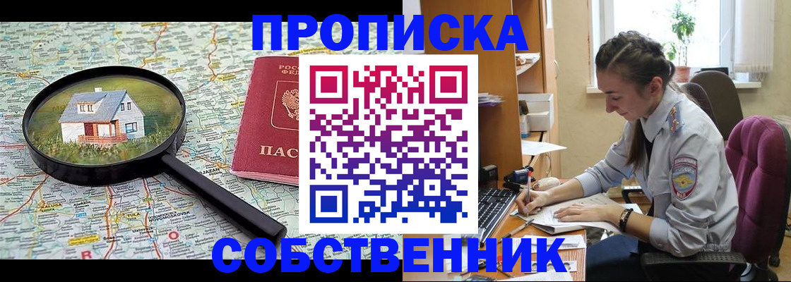 прописка ребенка в Зеленодольске