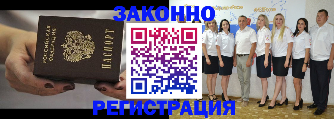 миграционный учет в Зеленодольске